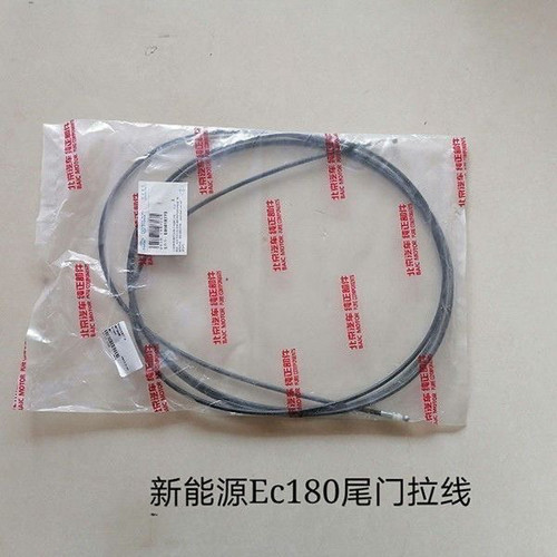 适用北京汽车北汽新能源EC180EC200EC220尾门拉线后备箱拉线 配件