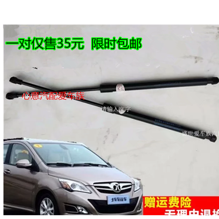 用于北汽北京汽车 E130 E150 EV200 后备箱枝干 尾门支撑杆液压杆