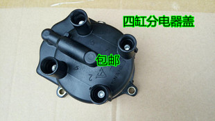 用于夏利四缸 AU A+ N3 8A威志威乐2000 美日分电器盖分火盖配件