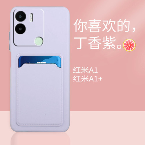 红米A1卡通插卡防摔情侣
