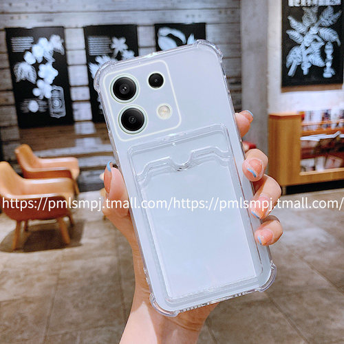 小米红米NOTE15PRO5G手机壳