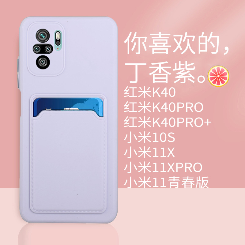 MIUI/小米11青春版插卡卡包硅胶