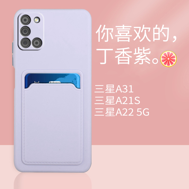 适用三星A17手机壳A21S插卡全包边A53保护套A22 5G防摔A56女款A34潮男A15磨砂A52简约A55网红S25 Edge潮流A54