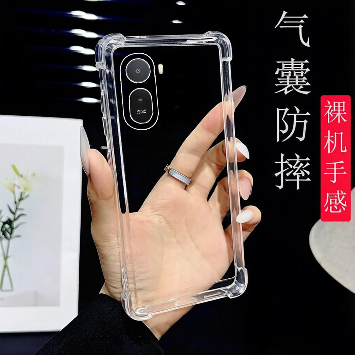 适用小米红米A7PRO手机壳A5 5G气囊防摔POCOC85四角保护套C75软胶男女个性C65透明硅胶A4全包边A3时尚A1情侣
