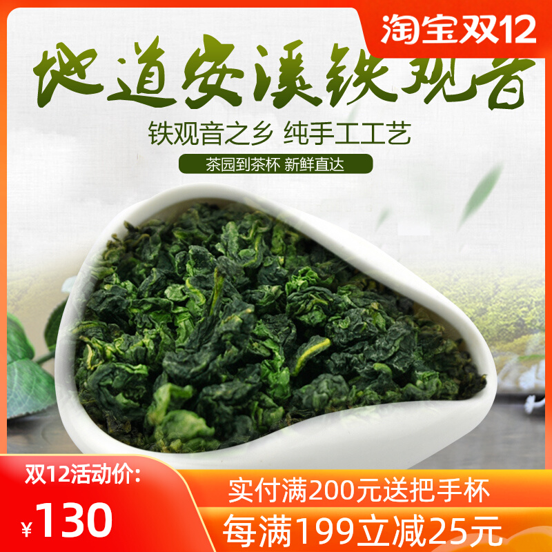铁观音春茶新茶正宗安溪铁观音茶叶浓香型1725铁观音盒装500g散装
