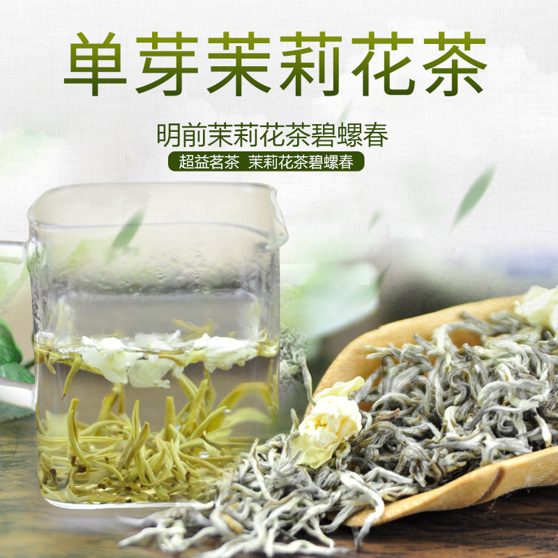 茉莉花茶2026新茶浓香全芽茉莉贡品蒙顶飘雪嫩芽浓香回甘200g盒装 - 实物图