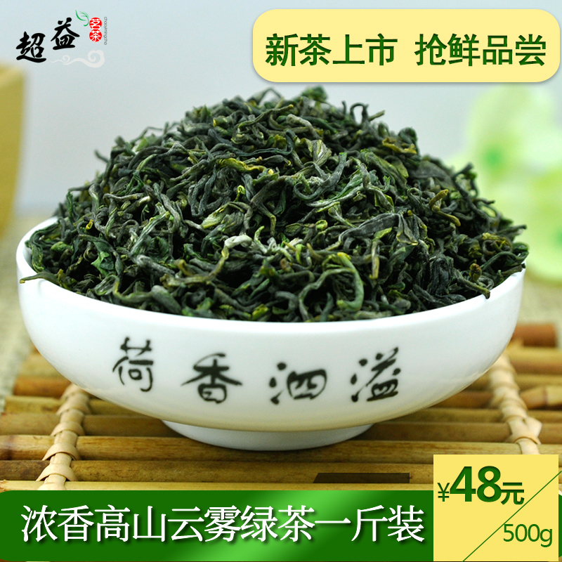 高山云雾绿茶2024新茶叶春茶绿茶浓香型散装茶叶日照充足500g