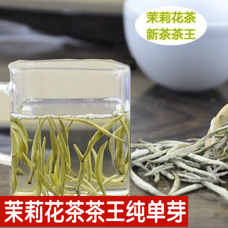 茉莉花茶新茶叶特级茉莉茶王毛尖花茶茶叶香甜回甘茶王150g盒装,茶,茉莉花茶,淘宝优惠券,粉丝福利购,淘宝优惠卷
