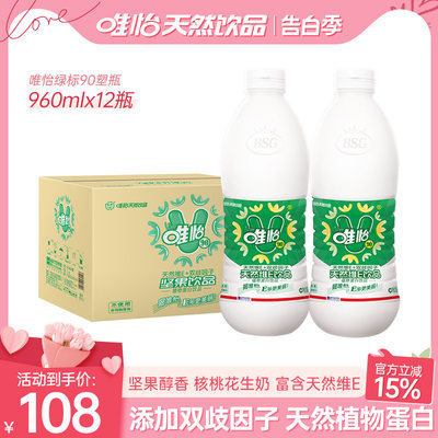 比豆奶更香浓植物蛋白饮品