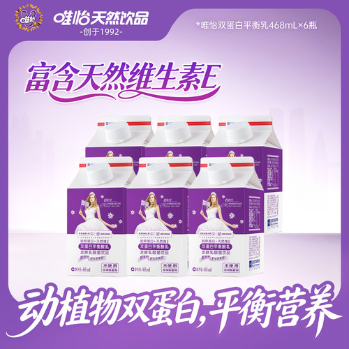唯怡儿童早餐整箱乳酸菌饮品