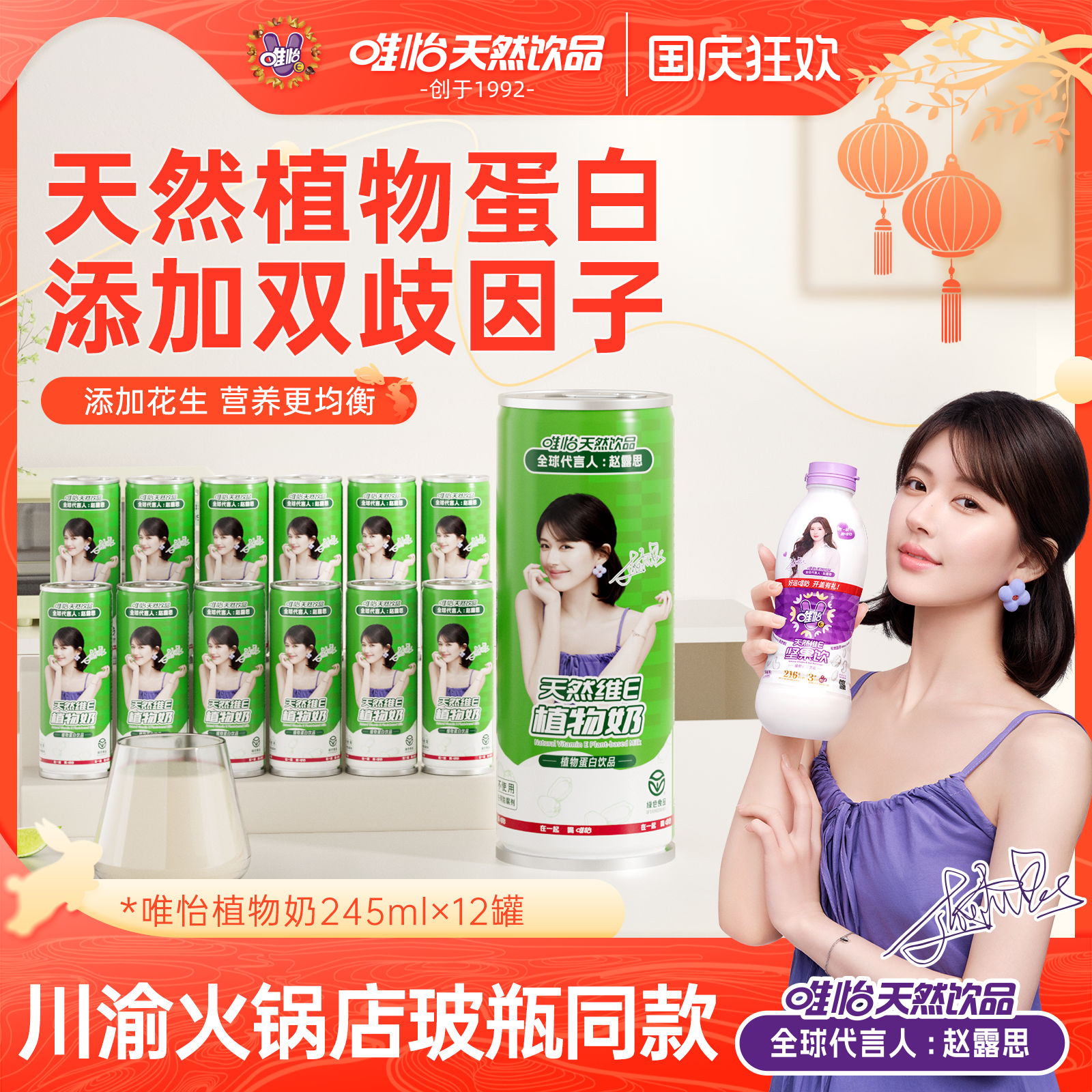 植物蛋白饮品富含天然维生素E