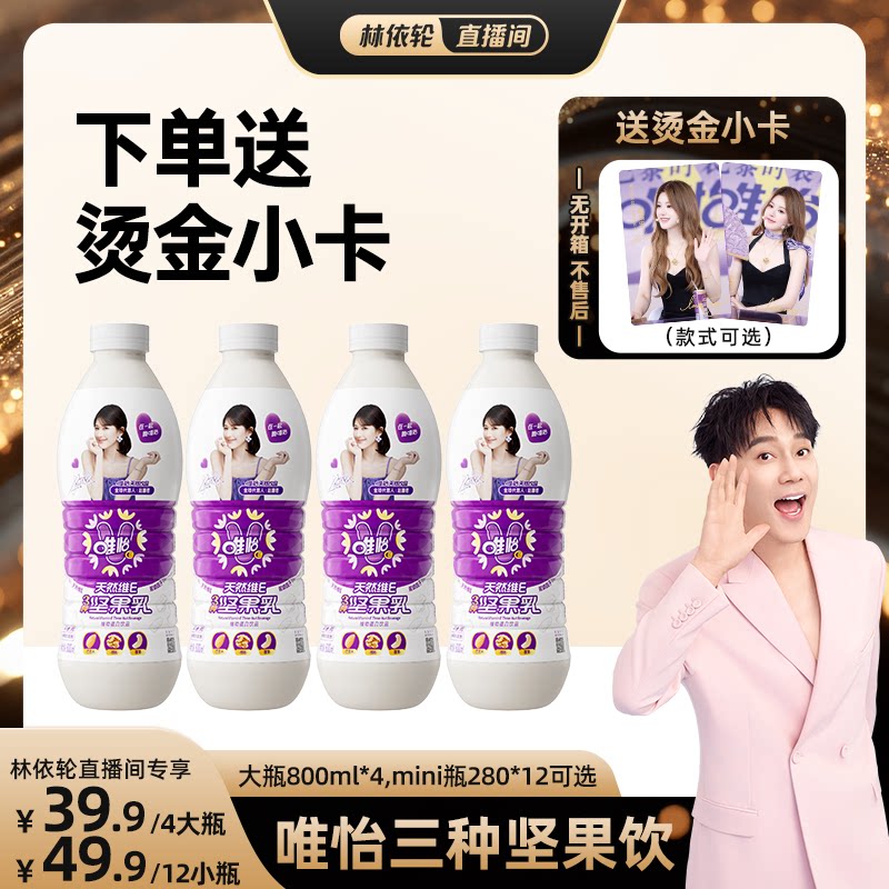 [������ֱ����]Ψ�� ��ȻάE�����Ʒ ֲ�ﵰ������ 800mlx4ƿ