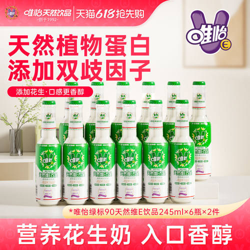 唯怡90玻瓶富含天然维生素E