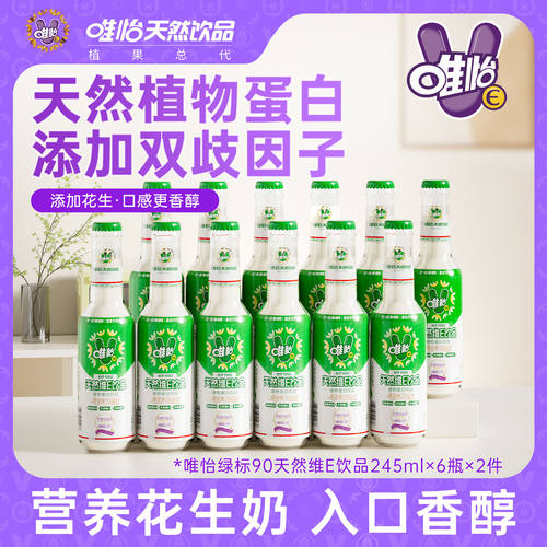 唯怡90玻瓶富含天然维生素E
