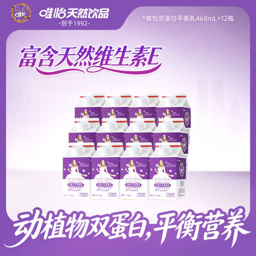 唯怡468mlx12乳酸菌营养早餐奶
