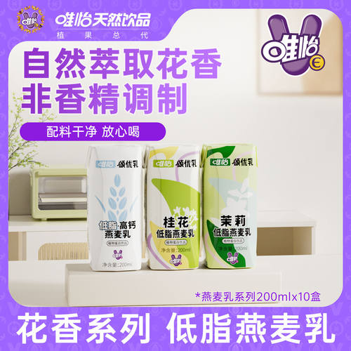四川燕麦奶植物蛋白饮料