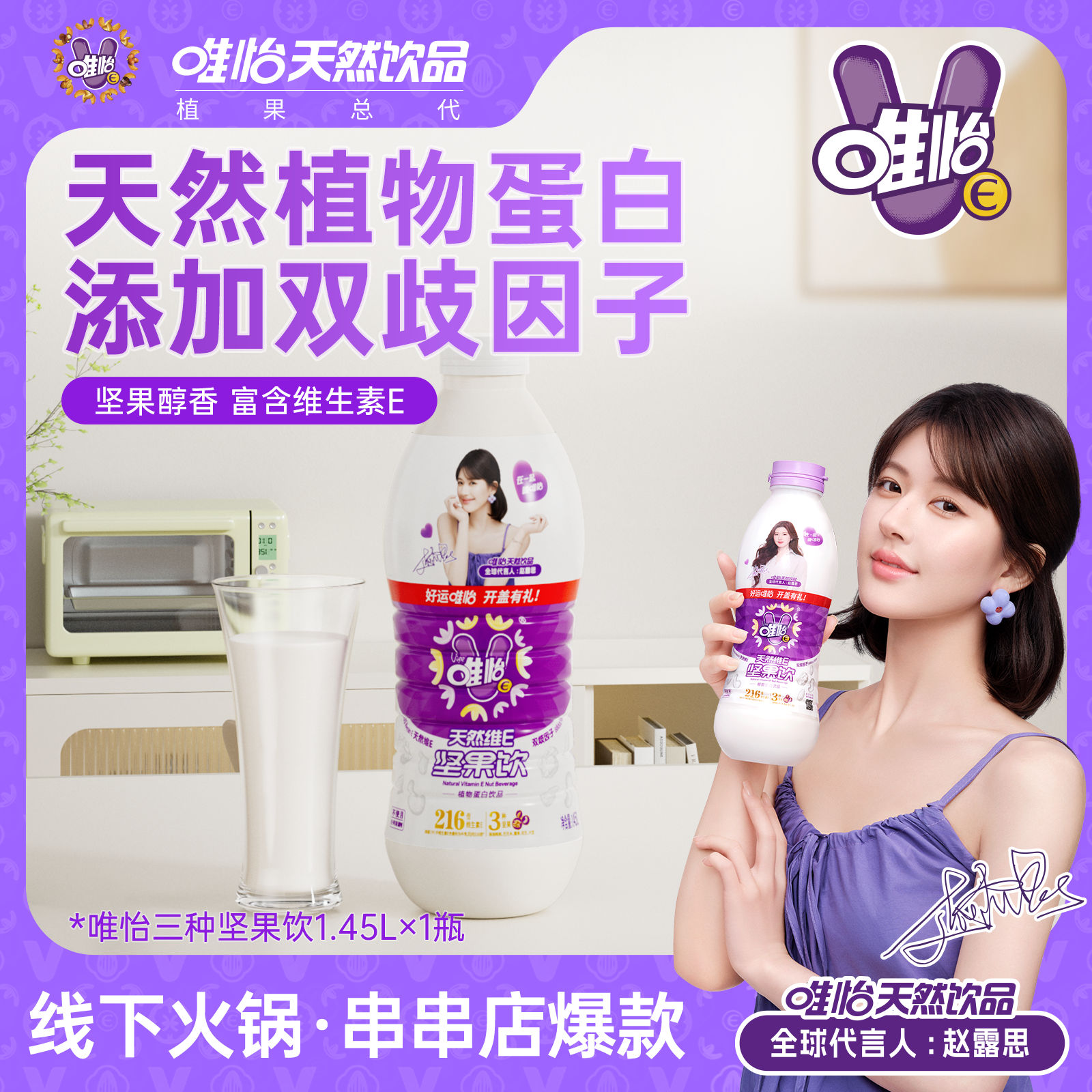 唯怡四川火锅串串同款