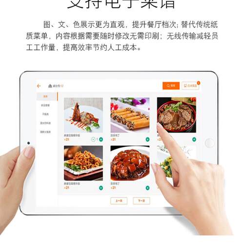 多语言平板点餐海外收银机