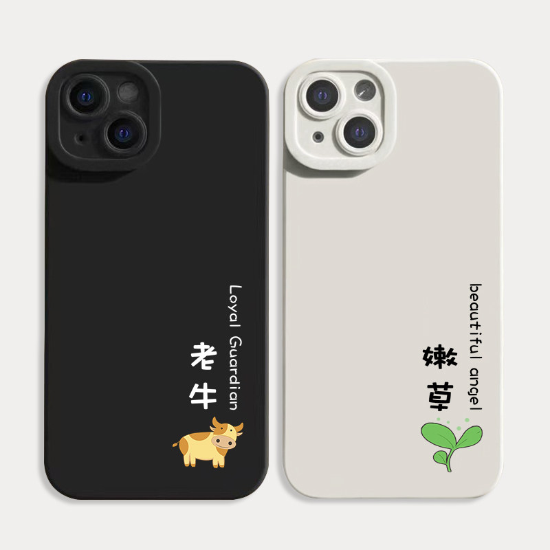 新款老牛嫩草适用IQOO苹果13promaxn硅胶情侣手机壳OPPO一加VIVO华为mate50定制小米任意机型