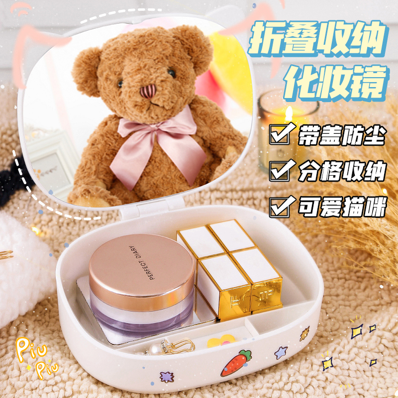 化妆品收纳盒便携式少女学生宿舍寝室外出随身包卡通ins风带镜子
