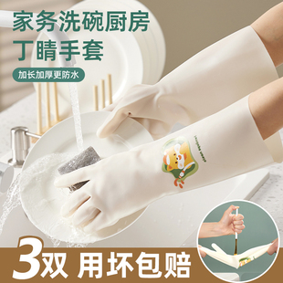 食品级防水丁腈橡胶皮耐用洗衣服 洗碗手套女厨房家用家务清洁加厚