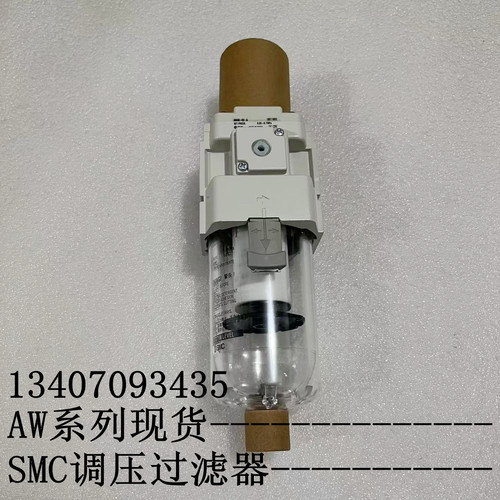 smc调压过滤器新款透明杯