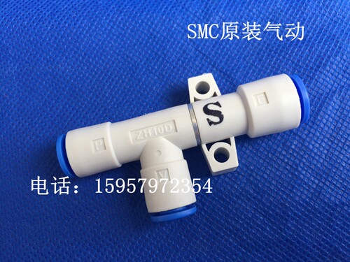 SMC原装ZH18DL-12-12-12真空发生器ZH20DL-12-16-16管型真空接头