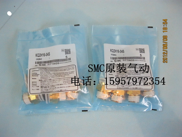 SMC原装 KQ2H16-04S外螺直通接头 KQ2H16-04AS气接头快插气管接头