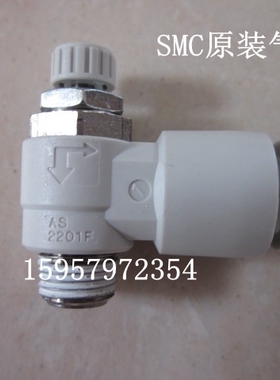 正品AS2211F-01-08S调速阀 AS2211F-01-08SA气管节流阀调气阀