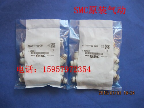 SMC正品原装AS2201F-02-08S调速接头 AS2211F-02-08S调速阀节流阀