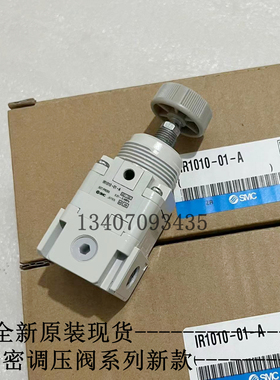 SMC全新原装气动IR1020-F01/01B/01BG-A正品精密调压阀 新款 现货