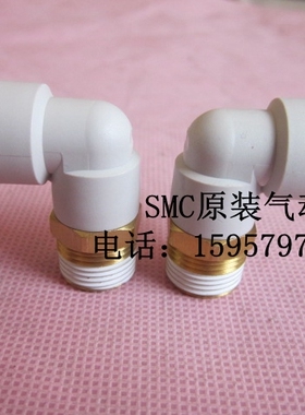SMC全新原装 KQ2L12-02S直角弯通气动接头 KQ2L12-02AS快插气接头