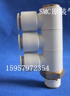 SMC原装KQ2VT08-04S单头三组气动接头 KQ2VT08-04AS快插气管接头