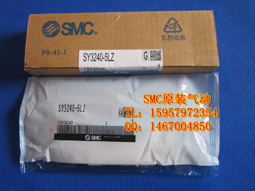 日本正品 SY3320-5MZD-C4三位五通先导式电磁阀SY3320-5MZD-C6