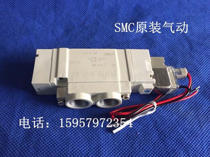 SMC全新原装正SY7520-4LZD/3LZD/6LZD/6L/4L/3L-02三位五通电磁阀