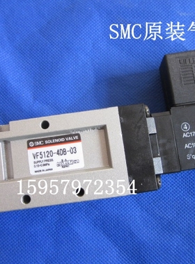 SMC日本原装正品VF5120-6DB/5DB/4DB/3DB/2DB/1DB-03单电控电磁阀