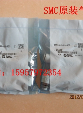 SMC原装 AS3201F-03-06S气管节流阀气接头 AS3211F-03-06S调速阀