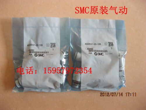 SMC原装 AS3201F-03-06S气管节流阀气接头 AS3211F-03-06S调速阀