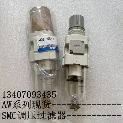 SMC全新原装正品AW30K-03/03B-A-N-B新款调压 过滤器减压阀透明杯