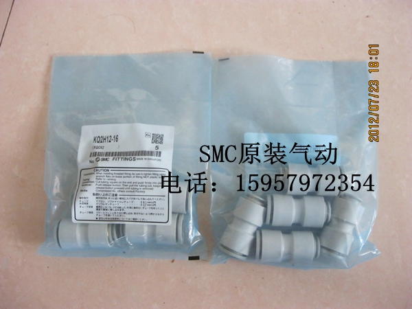 SMC日本原装 KQ2H12-16变径快插气接头 KQ2H12-16A气管接头气接头
