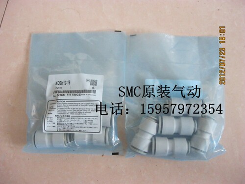 SMC日本原装 KQ2H12-16变径快插气接头 KQ2H12-16A气管接头气接头