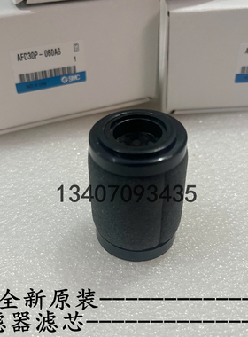 SMC全新原装AFD20P/AFD30P/AFD40P-060AS系列气源处理器配件滤芯