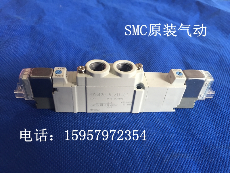 SMC全新原装SY5420-3LD/3L/3LZ/3LO/3LZD/3LZE-01先导式电磁阀现