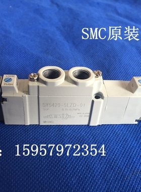 SMC全新原装SY5420-3LD/3L/3LZ/3LO/3LZD/3LZE-01先导式电磁阀现