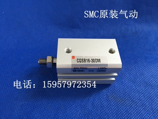 SMC原装正品CDQSB16-30DM/35DM/40DM/45DM/50DM薄型气缸 方形汽缸