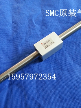 SMC原装正品CY3B32-750磁偶式无杆气缸 CY3B32-780汽缸CY3B32-800