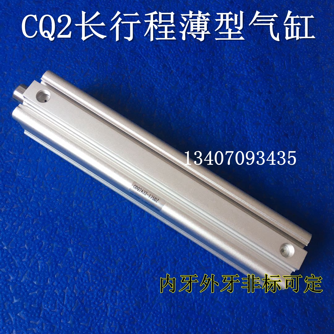 原装气缸CQ2A80-100DCZ/125DCZ/150DCZ/175DCZ/200DCZ长薄型气缸