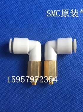 SMC原装正品KQ2W06-01S加长直角弯通快插接头KQ2W06-01AS气动接头
