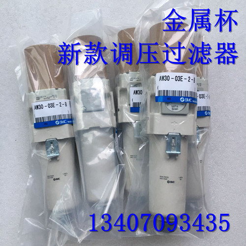 新款现货过滤器SMC金属杯