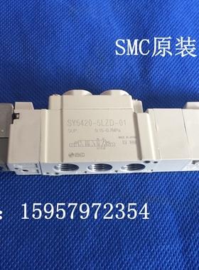 SMC新原装SY5320-3LZ/4LZ/5LZ/6LZ/3LO/4LO/5LO/6LO-01电磁阀现货